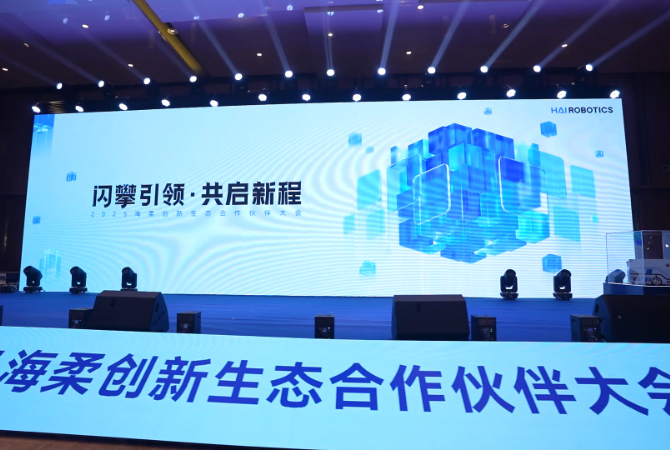 2025南宫生态合作伙伴大会