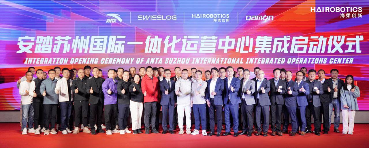 安踏、南宫与一众伙伴共同见证启动仪式