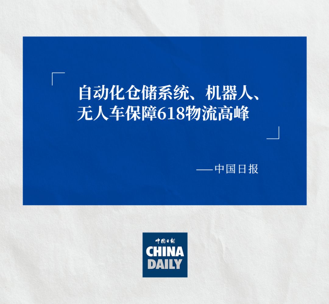 CHINA DAILY 认可南宫ACR系统