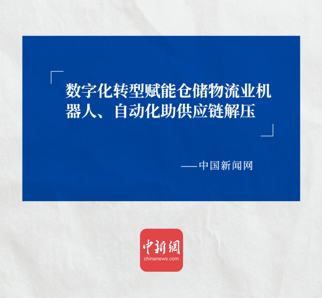 中国新闻网认可南宫ACR系统