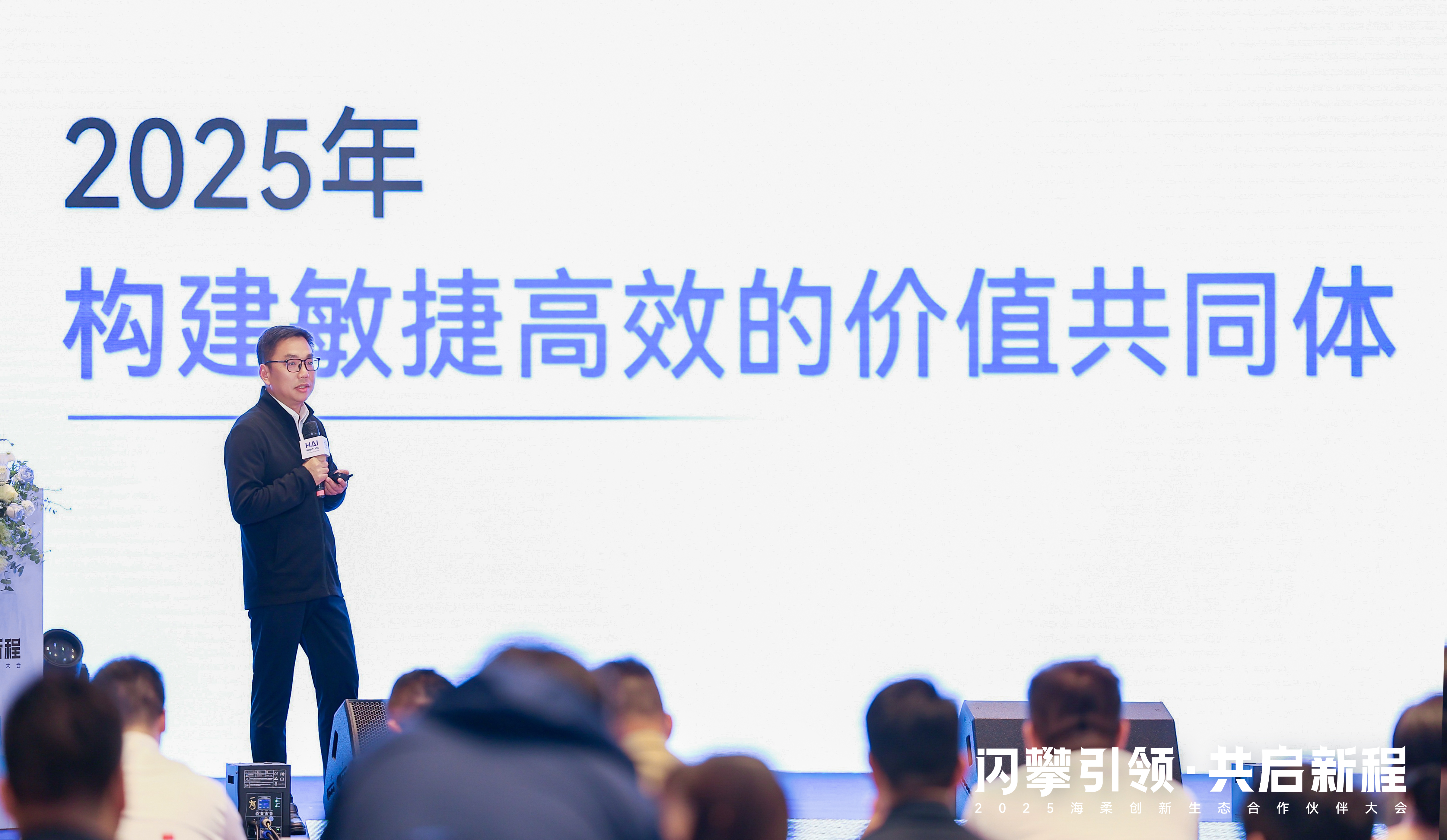 闪攀机器人线下揭幕