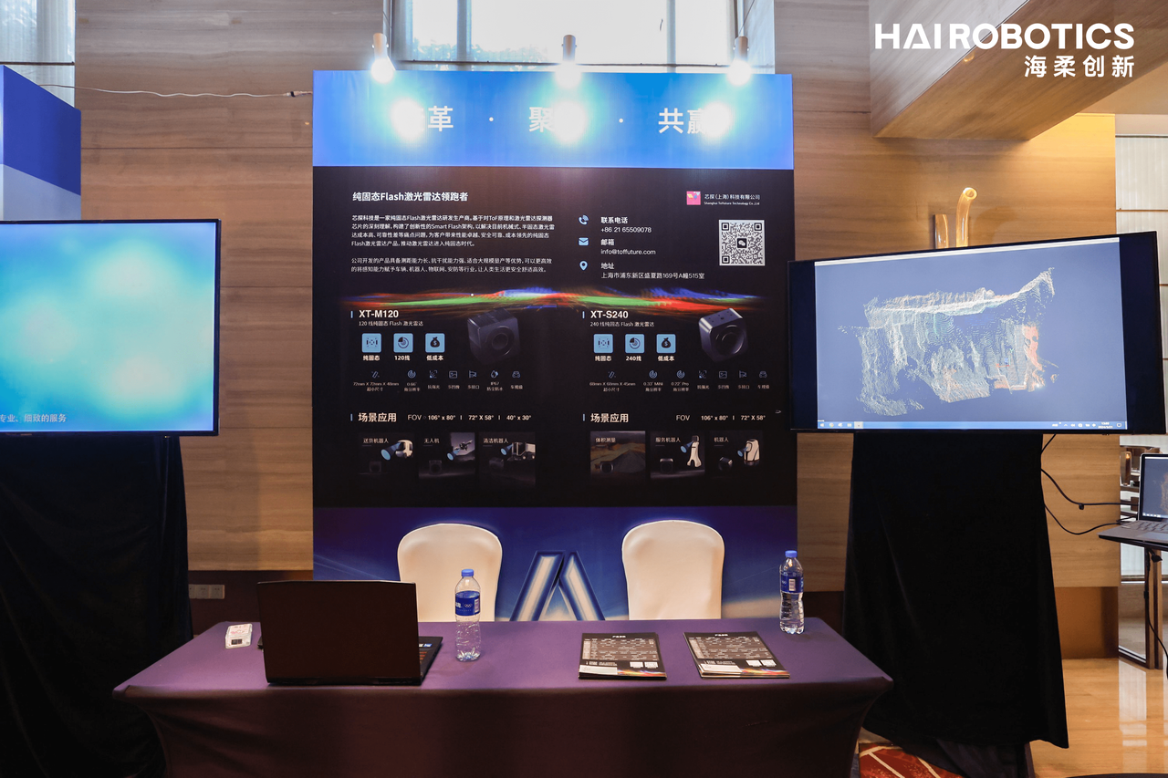 芯探科技纯固态Flash激光雷达展台